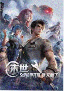 人狗大战 动画剧场版